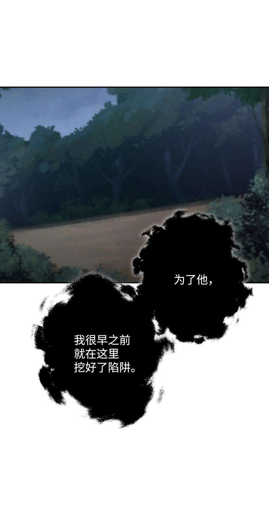 从1级开始的异世界骑士59 神秘人