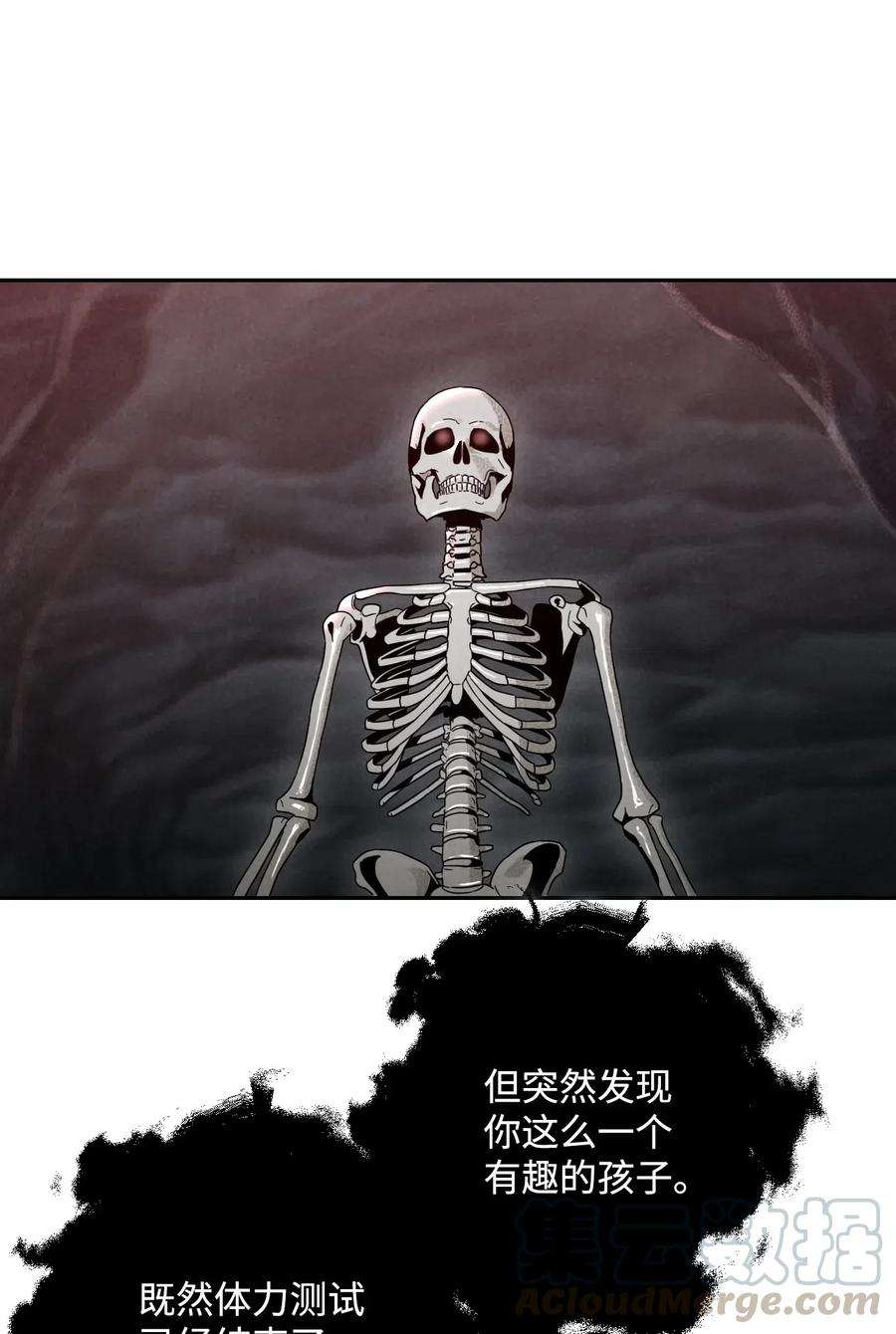 从1级开始的异世界骑士59 神秘人