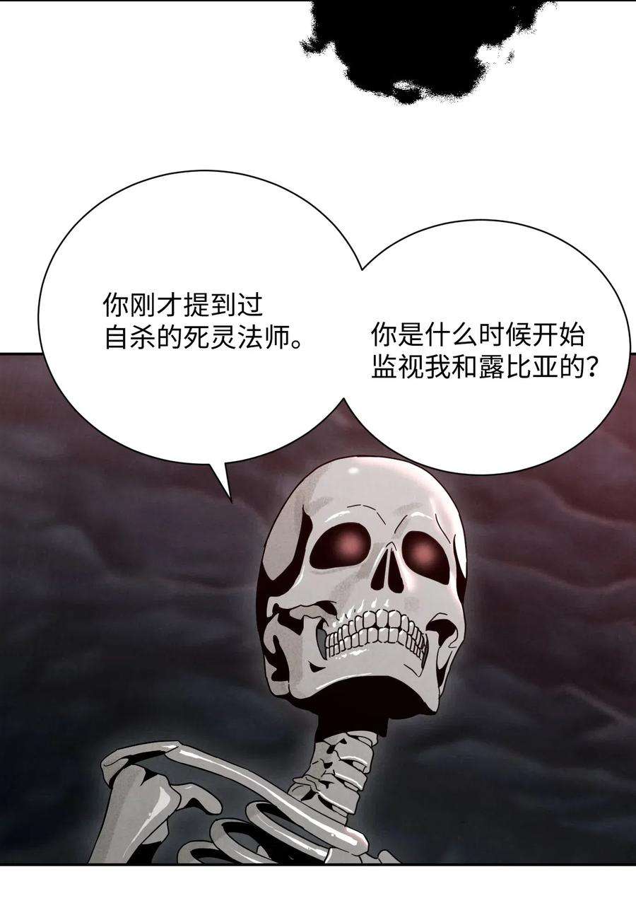从1级开始的异世界骑士59 神秘人
