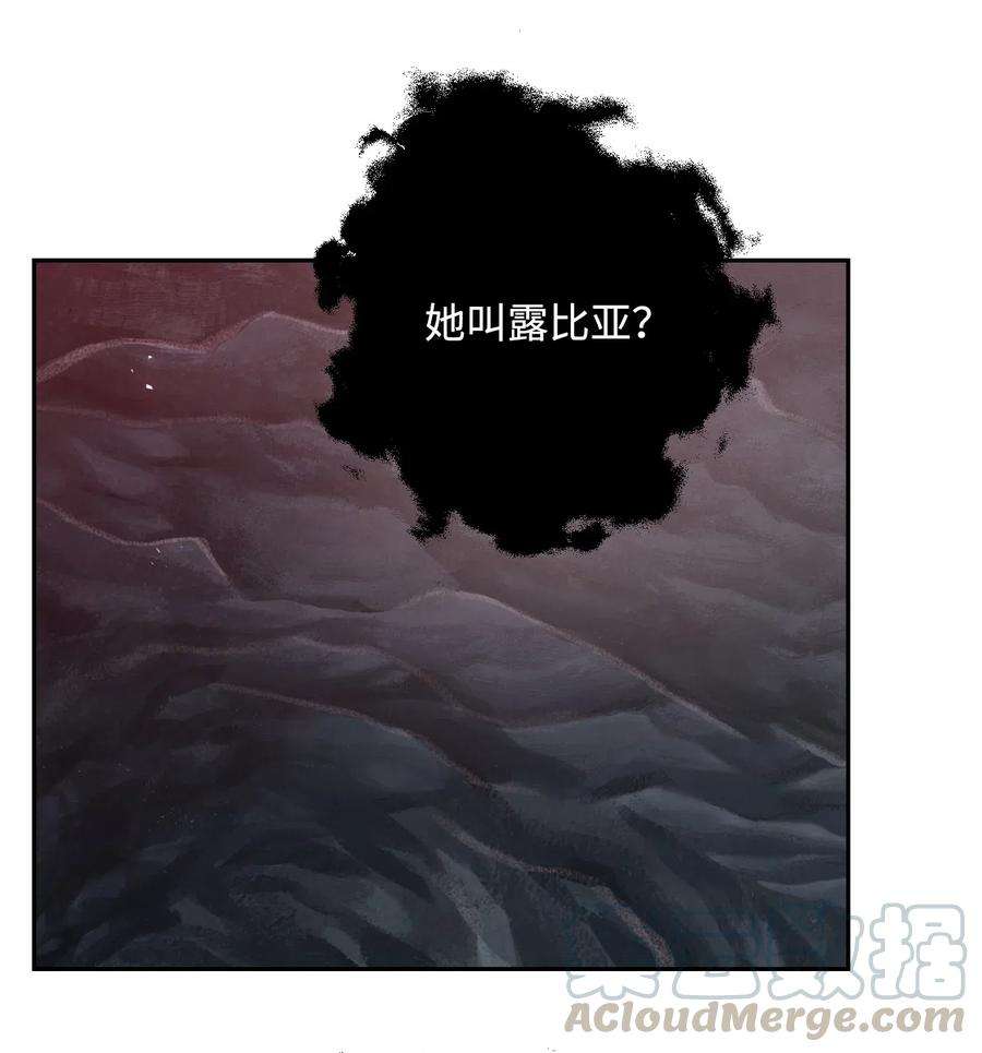 从1级开始的异世界骑士59 神秘人