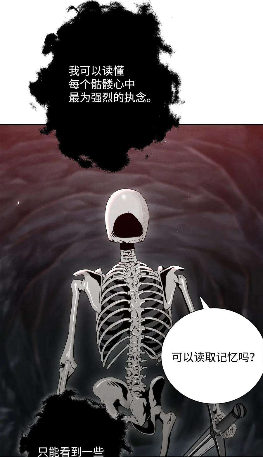 从1级开始的异世界骑士59 神秘人