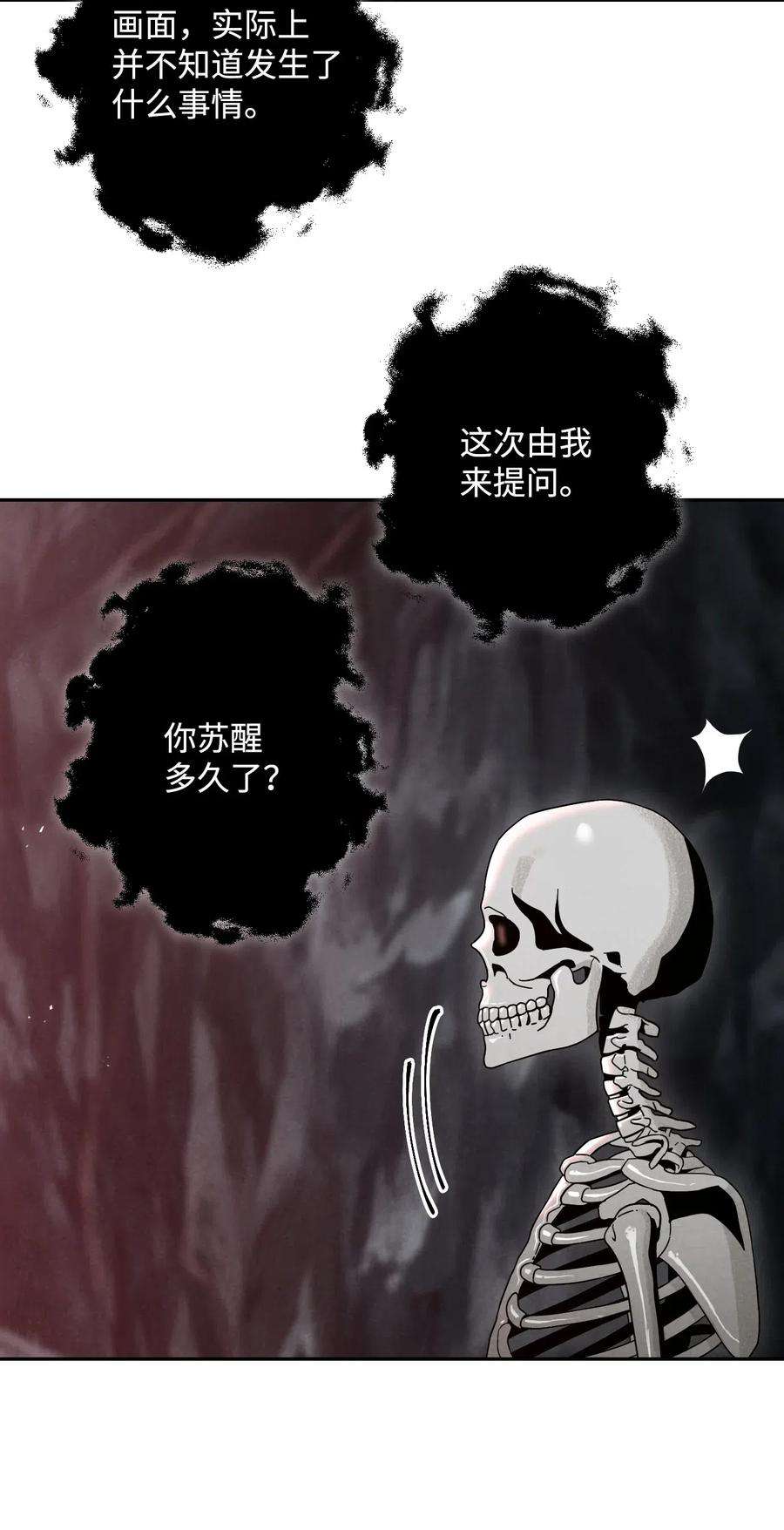 从1级开始的异世界骑士59 神秘人