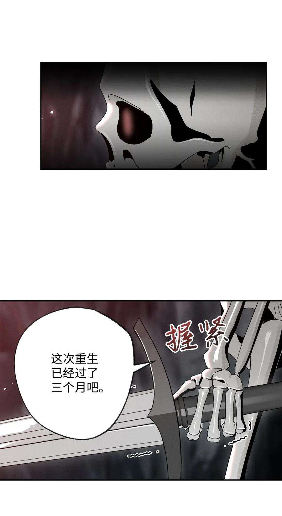 从1级开始的异世界骑士59 神秘人