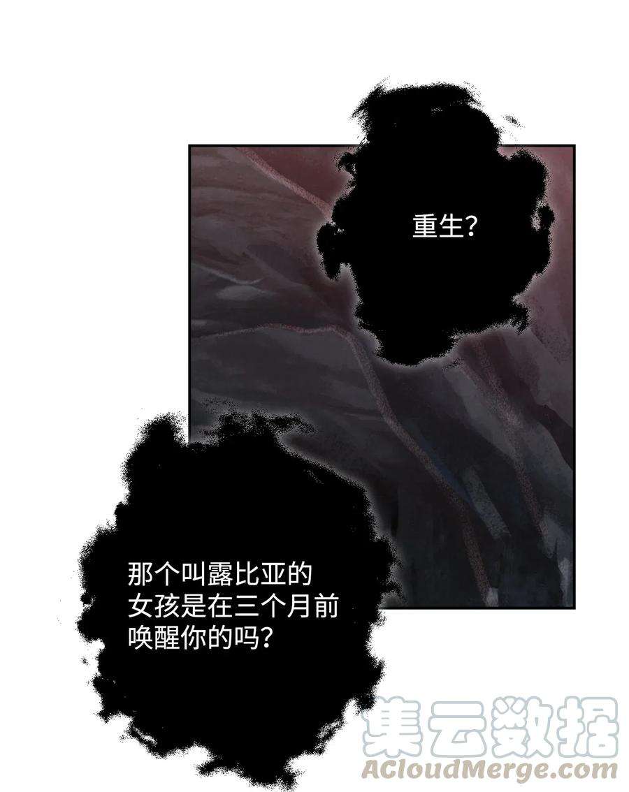 从1级开始的异世界骑士59 神秘人