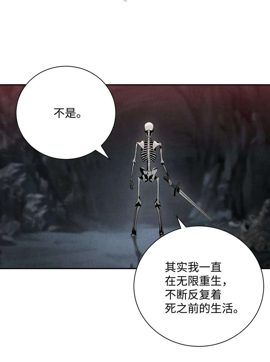 从1级开始的异世界骑士59 神秘人