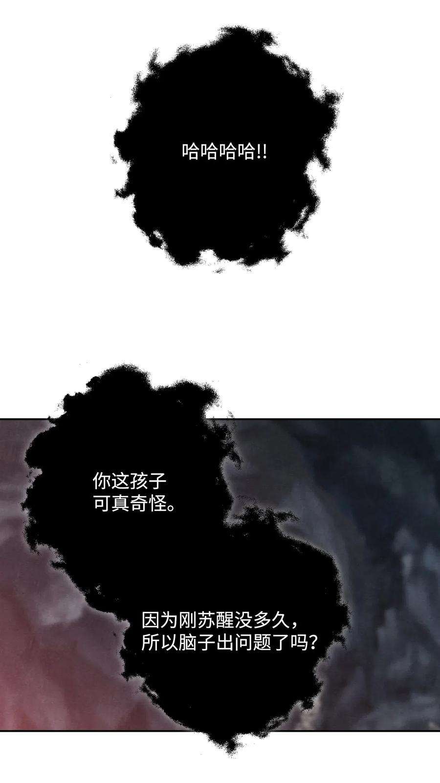 从1级开始的异世界骑士59 神秘人