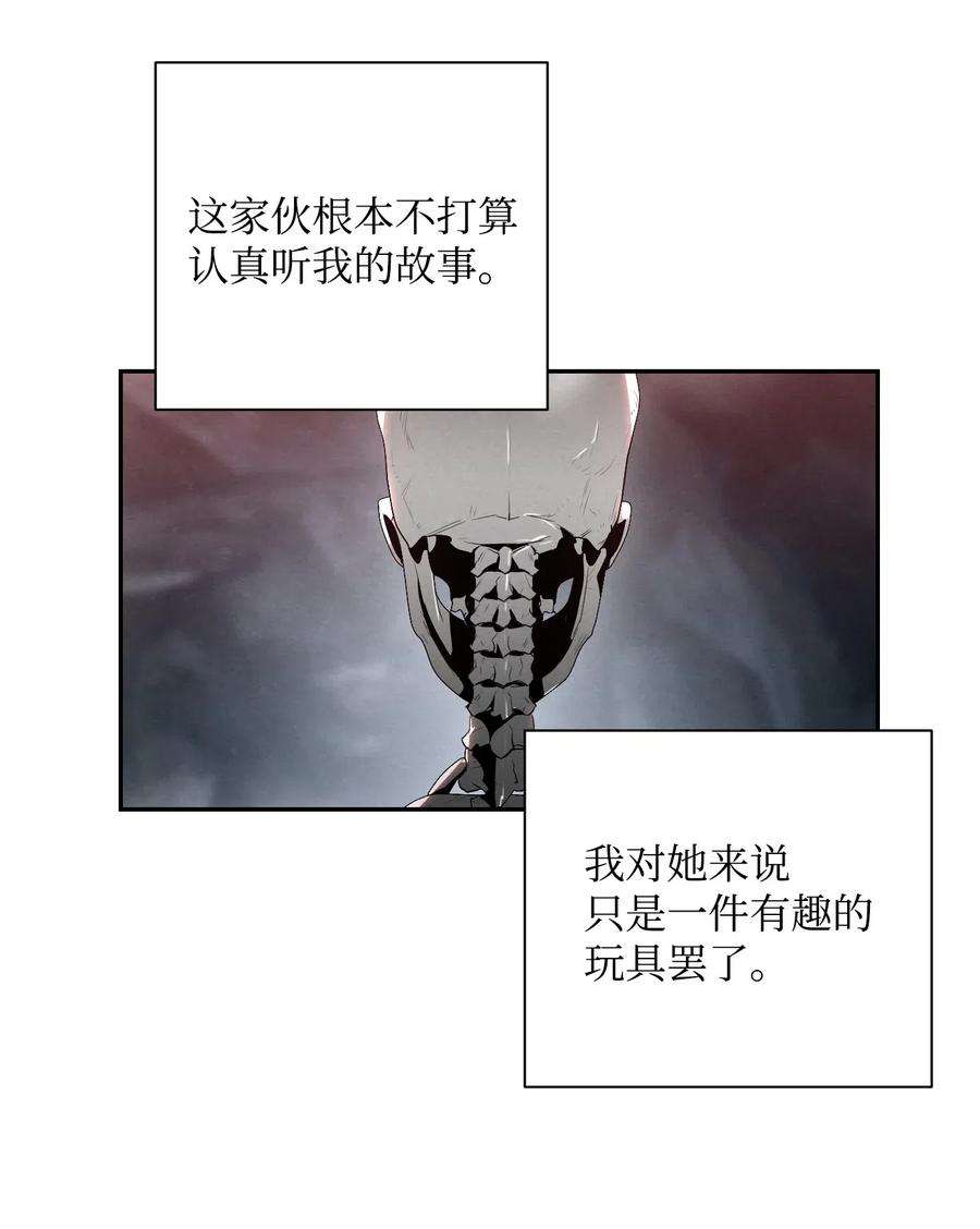从1级开始的异世界骑士59 神秘人