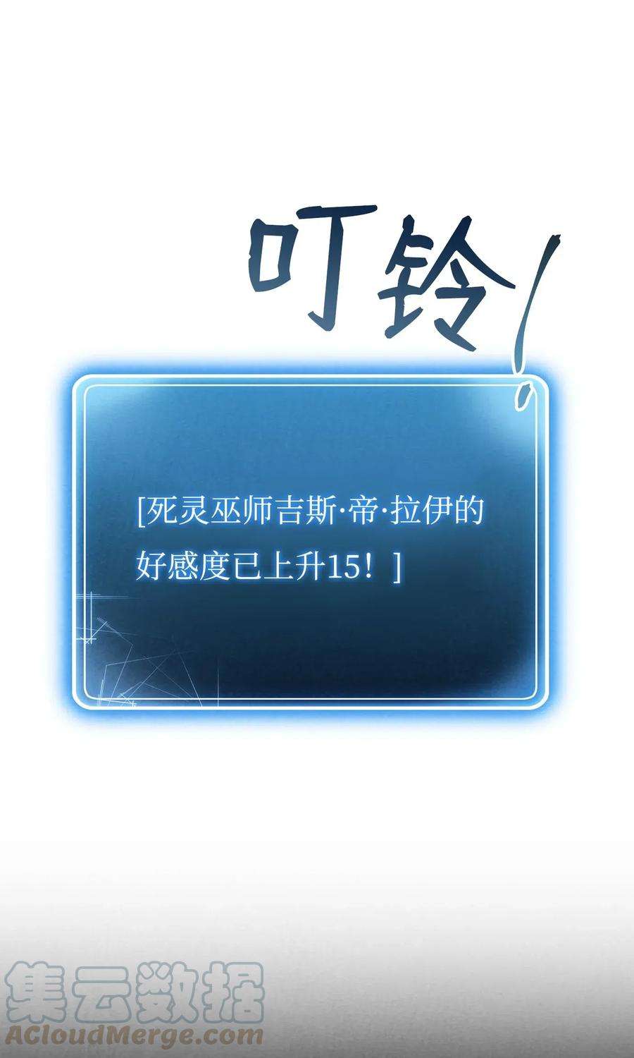 从1级开始的异世界骑士60 神技