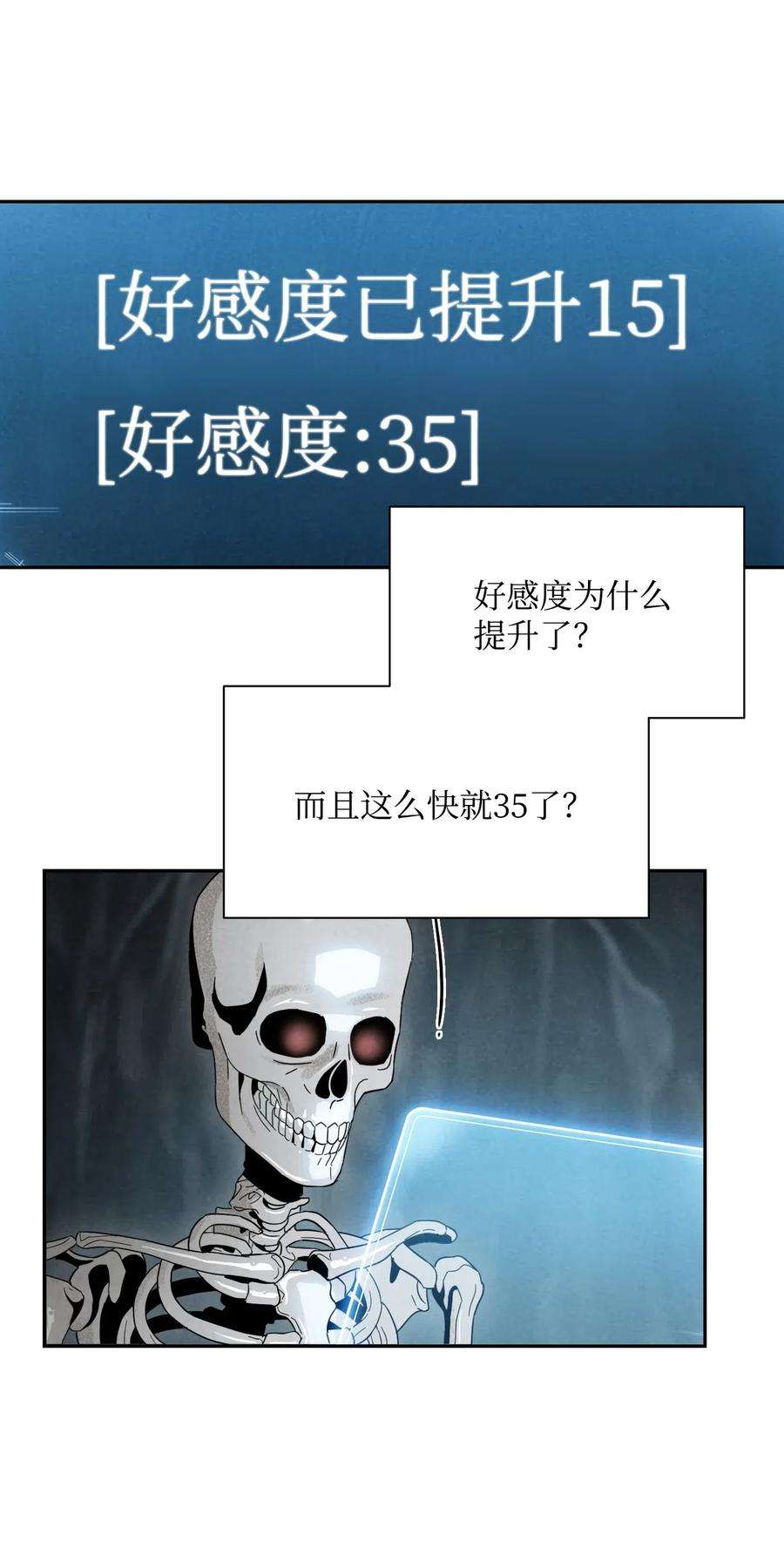 从1级开始的异世界骑士60 神技