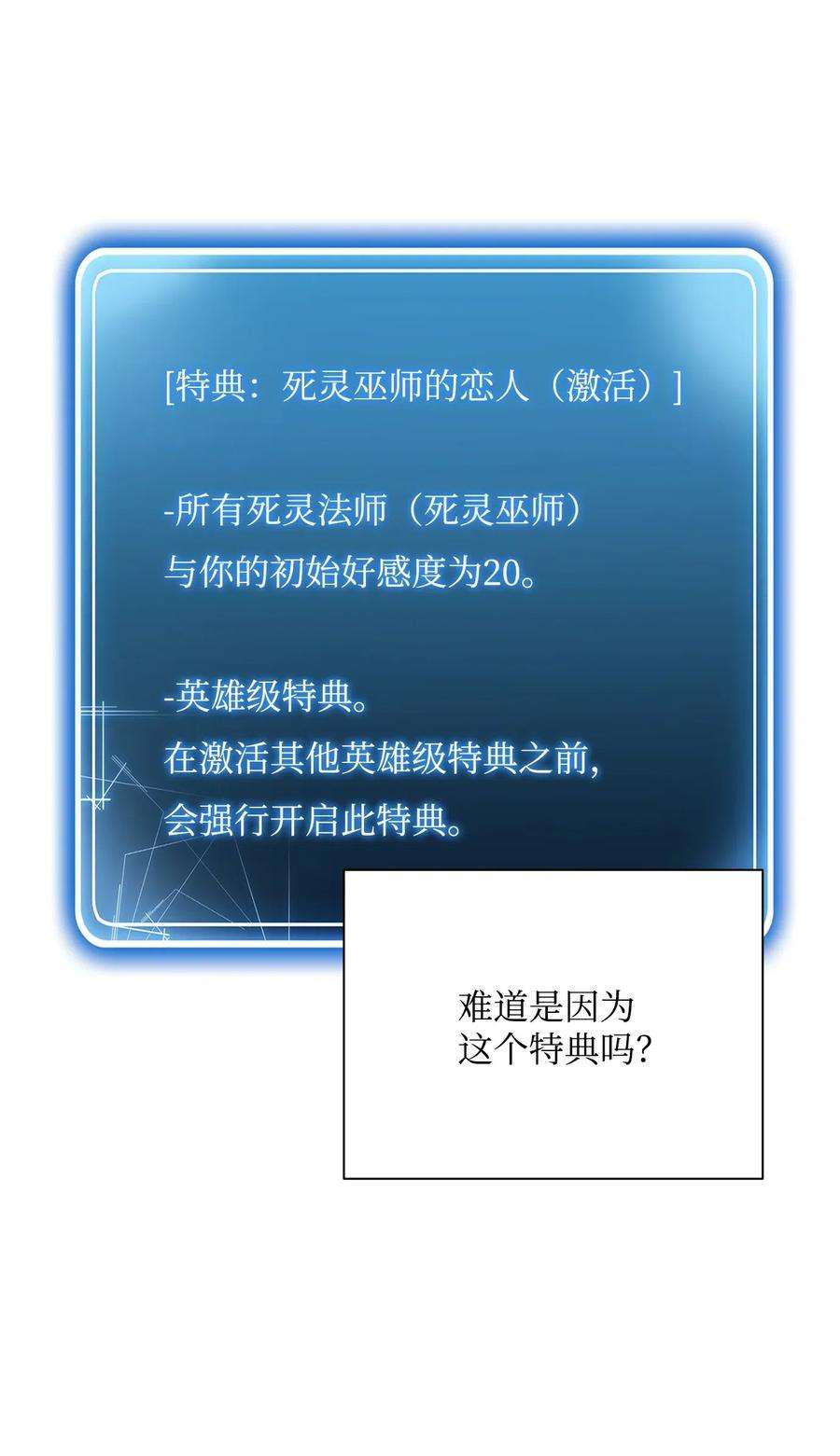 从1级开始的异世界骑士60 神技