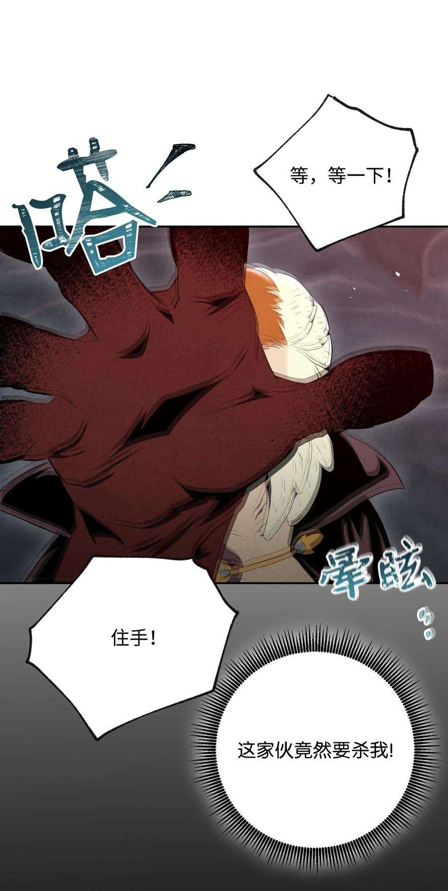从1级开始的异世界骑士60 神技