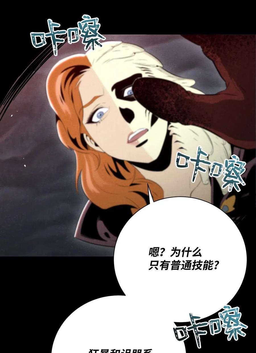 从1级开始的异世界骑士60 神技