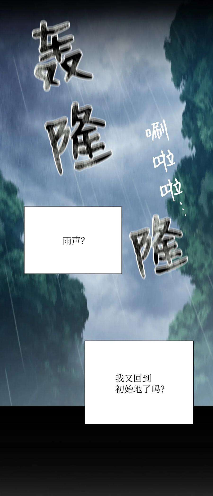 从1级开始的异世界骑士60 神技
