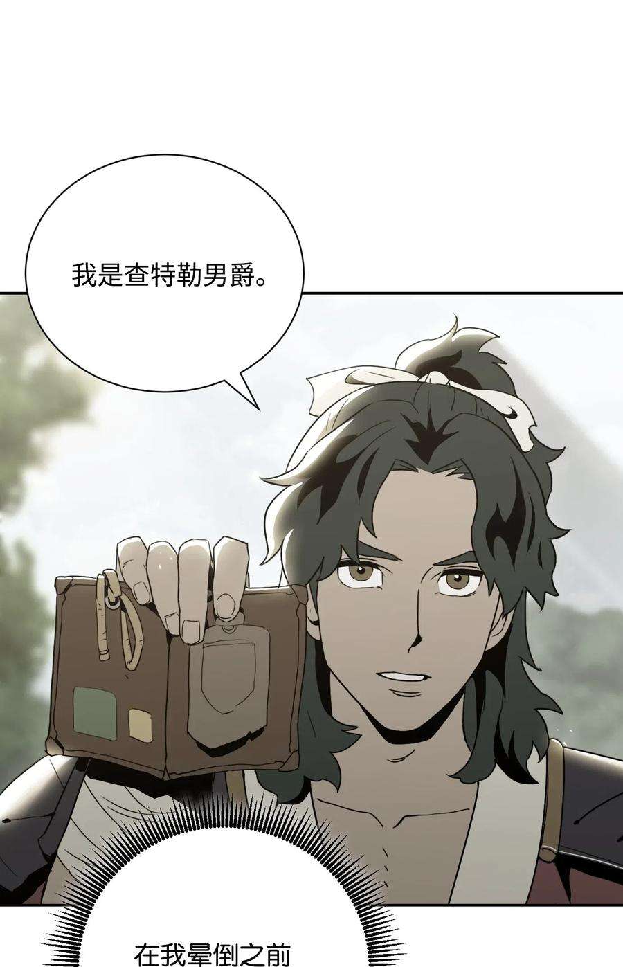 从1级开始的异世界骑士60 神技