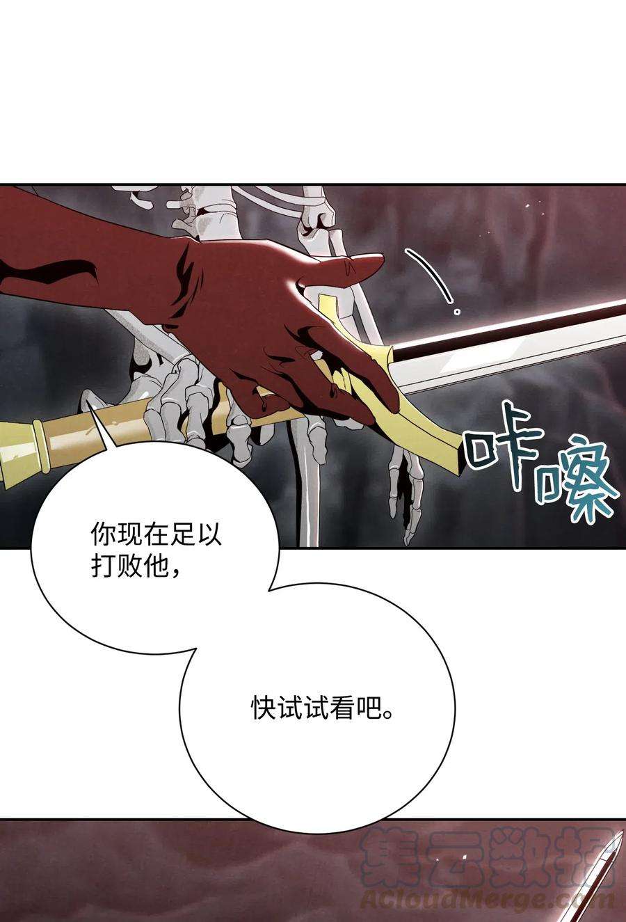 从1级开始的异世界骑士60 神技