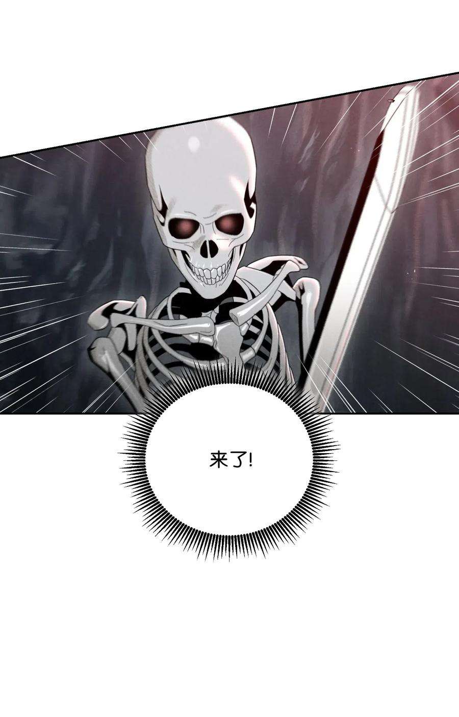 从1级开始的异世界骑士60 神技