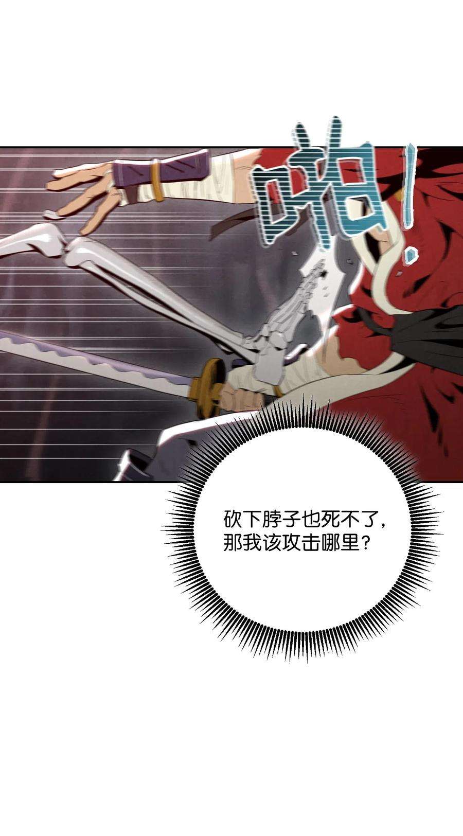 从1级开始的异世界骑士60 神技