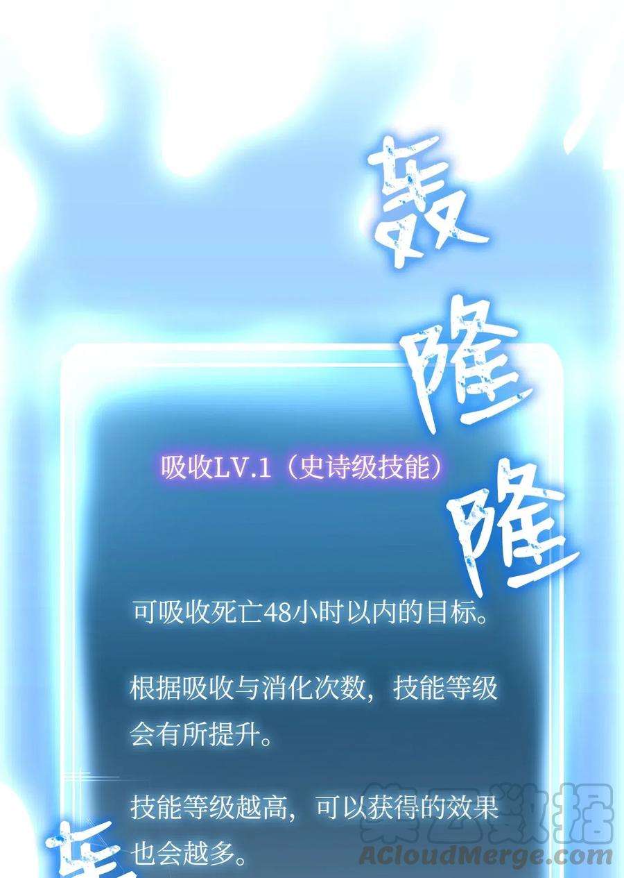 从1级开始的异世界骑士60 神技