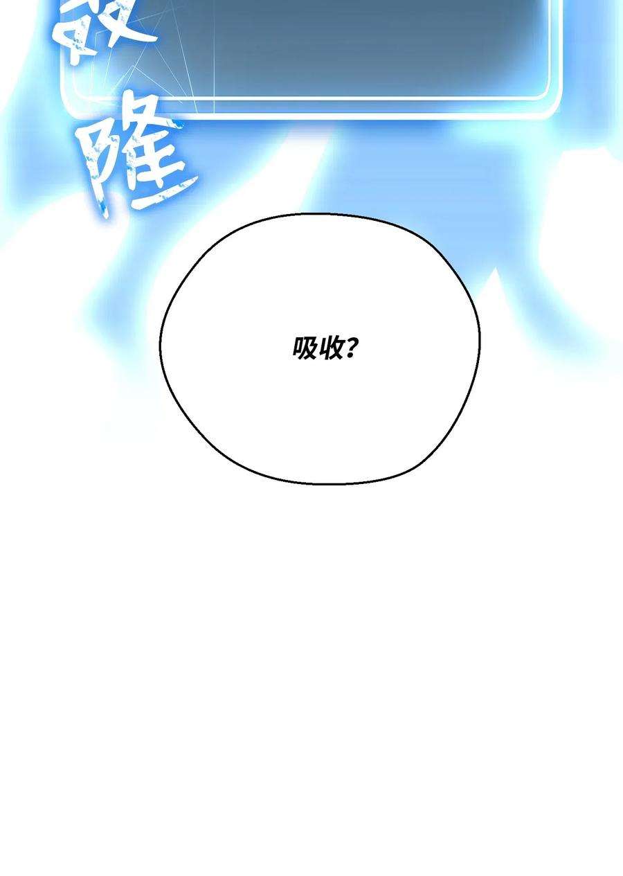 从1级开始的异世界骑士60 神技