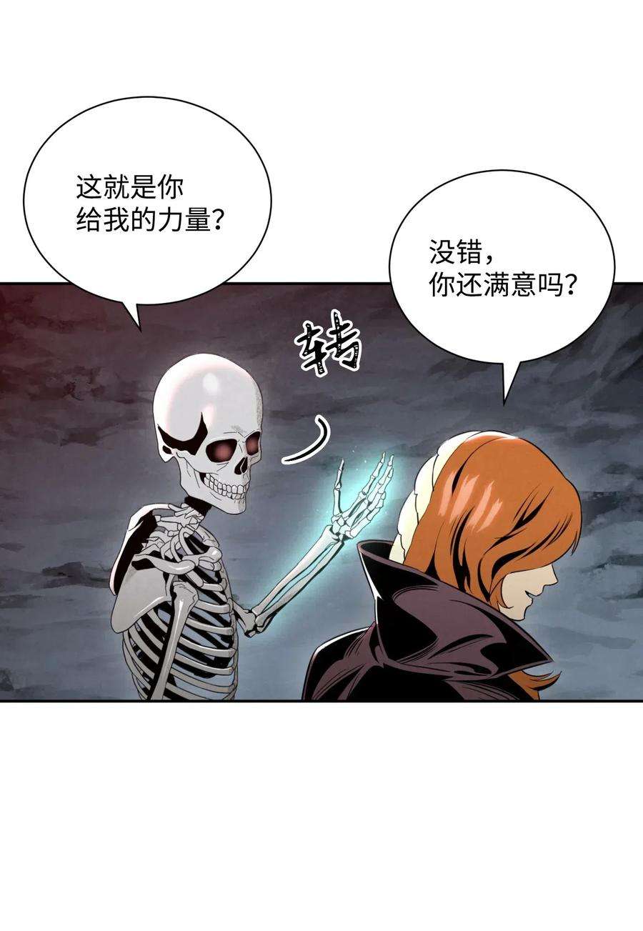 从1级开始的异世界骑士61 干掉他们