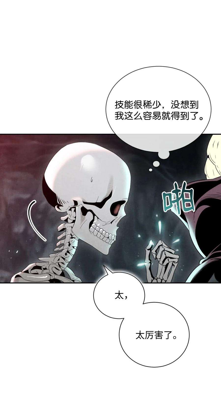 从1级开始的异世界骑士61 干掉他们