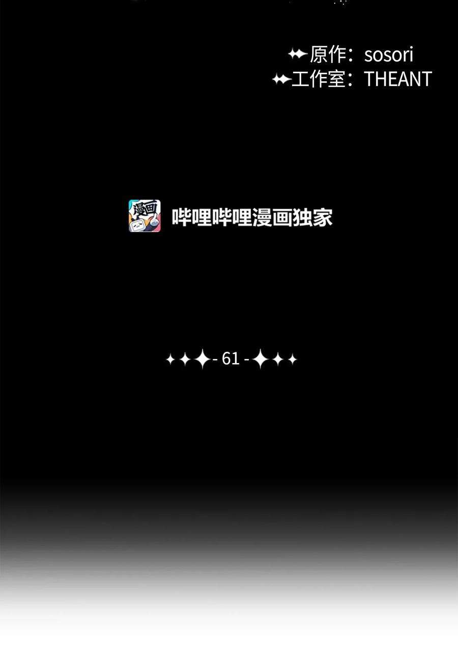 从1级开始的异世界骑士61 干掉他们