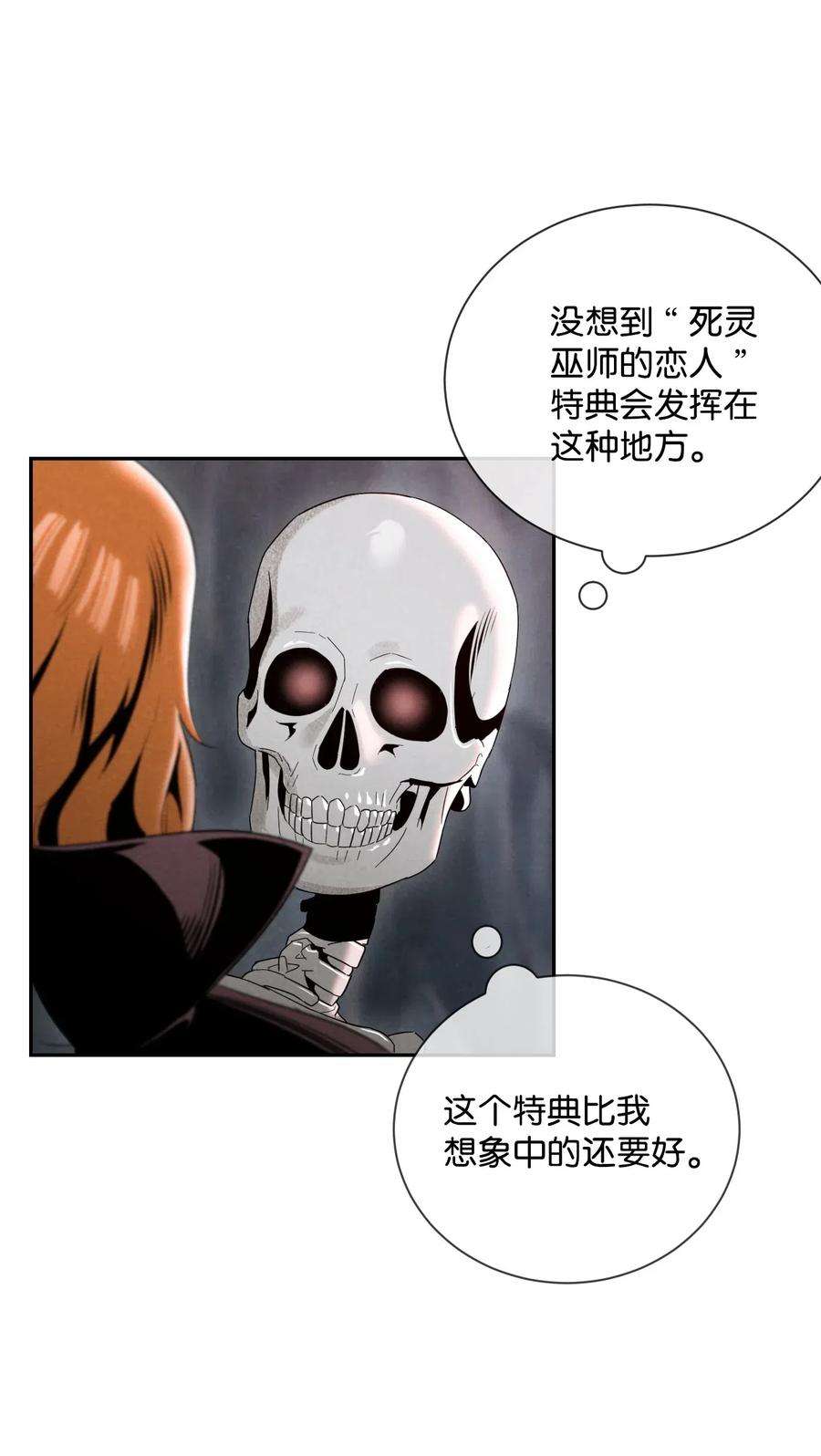 从1级开始的异世界骑士61 干掉他们