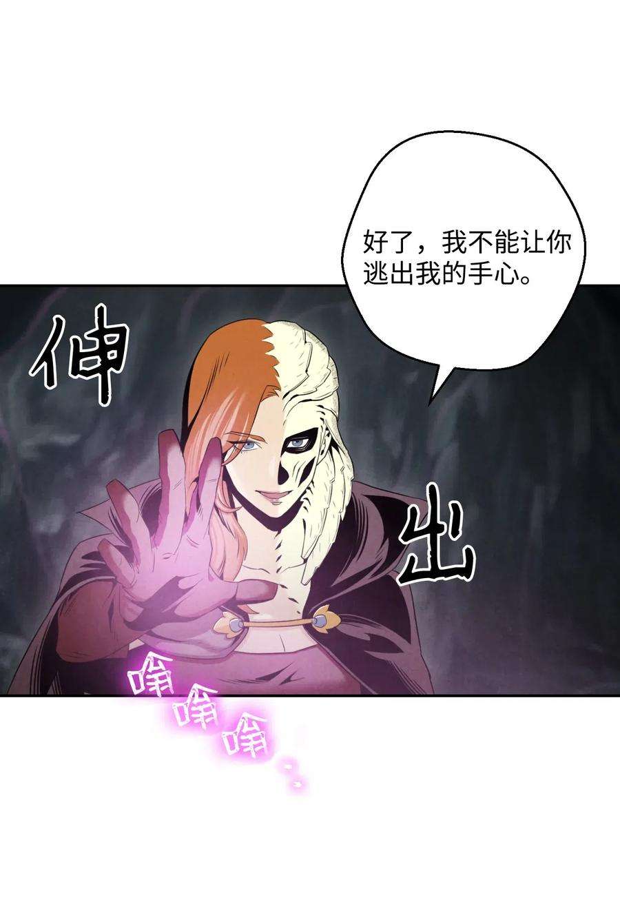 从1级开始的异世界骑士61 干掉他们