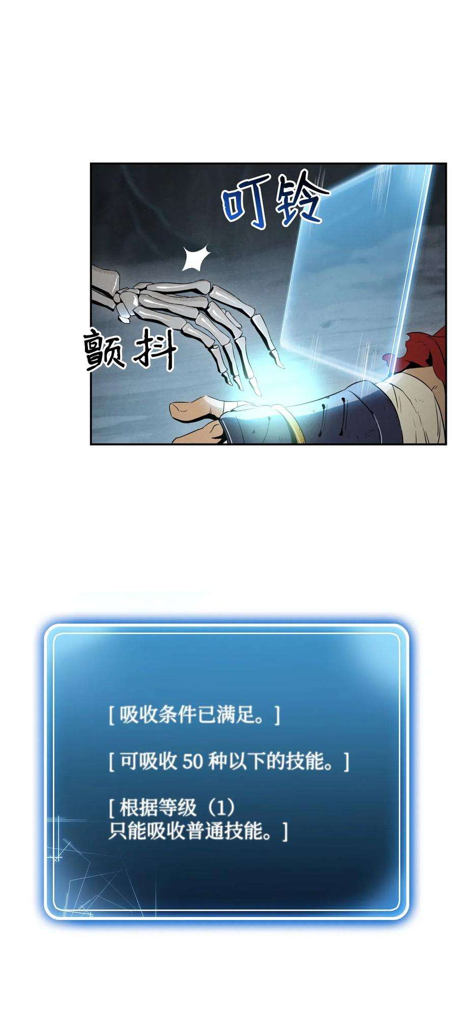 从1级开始的异世界骑士61 干掉他们