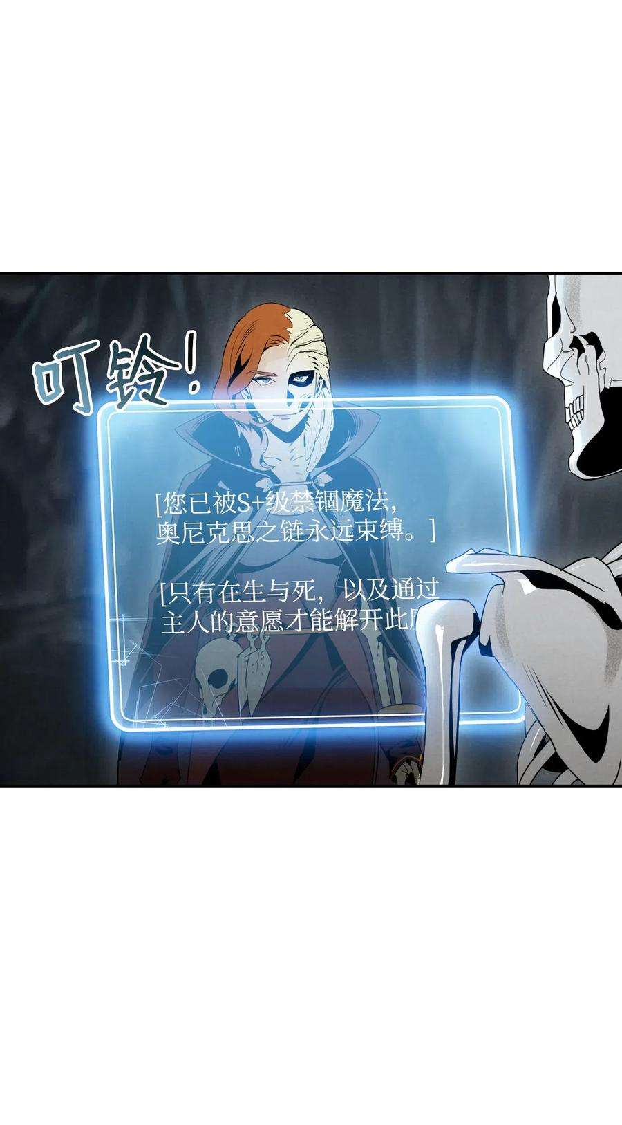 从1级开始的异世界骑士61 干掉他们