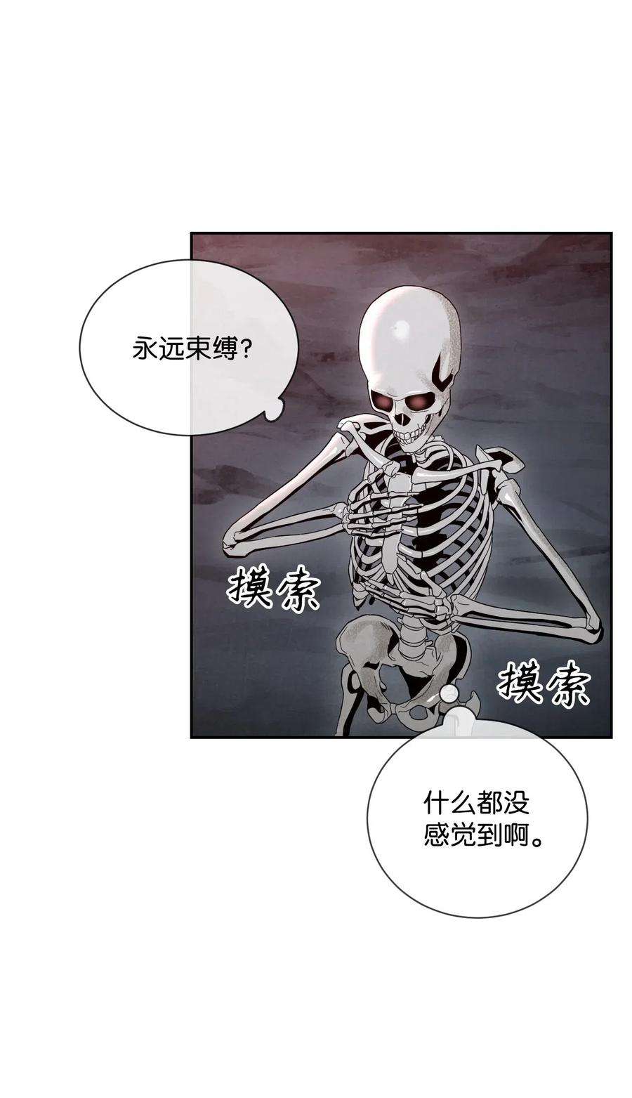 从1级开始的异世界骑士61 干掉他们