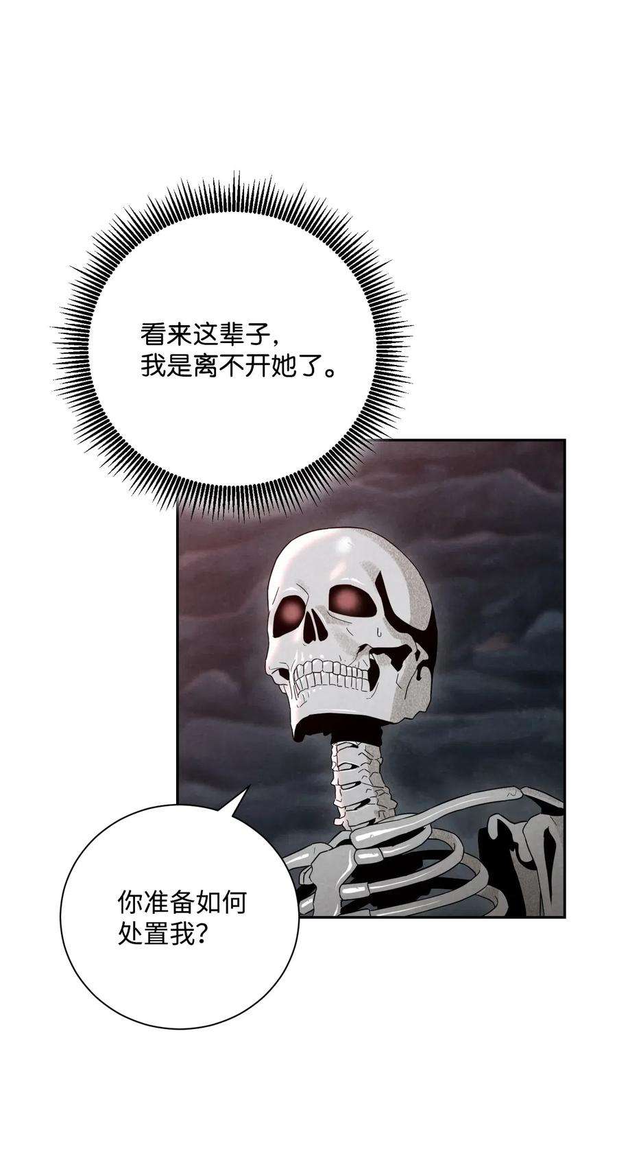从1级开始的异世界骑士61 干掉他们