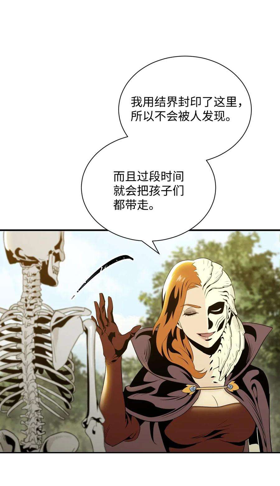 从1级开始的异世界骑士61 干掉他们