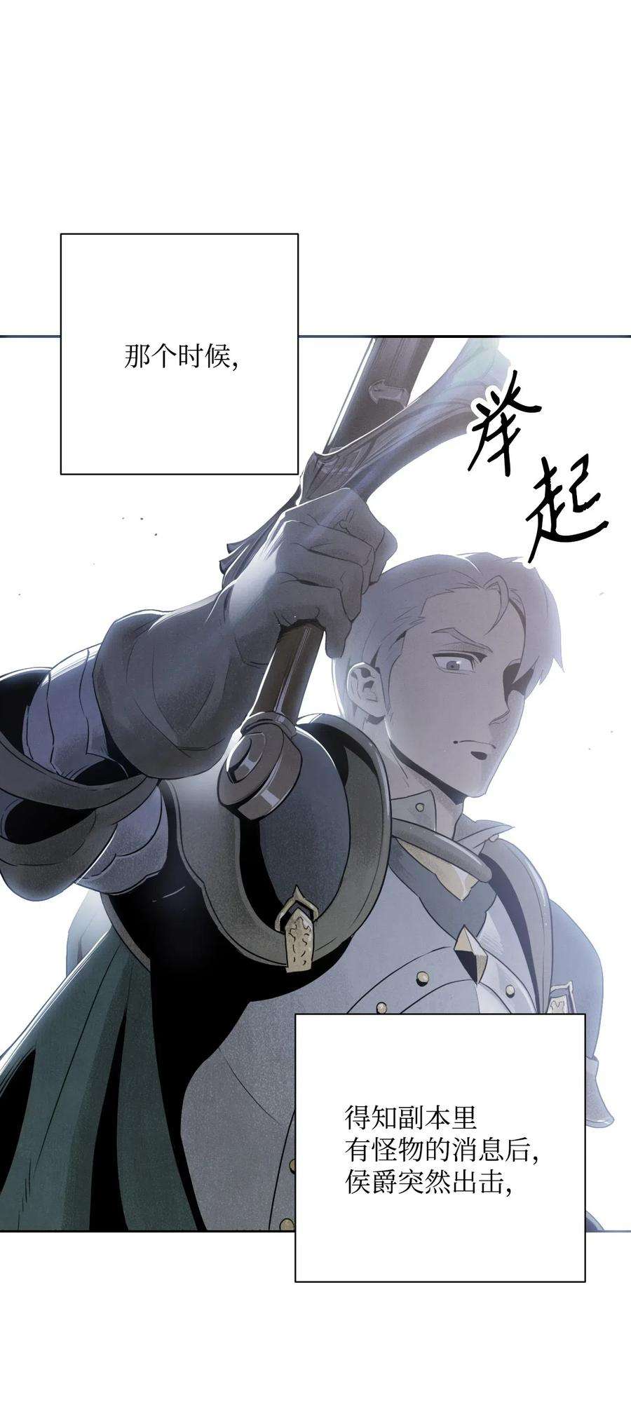从1级开始的异世界骑士61 干掉他们