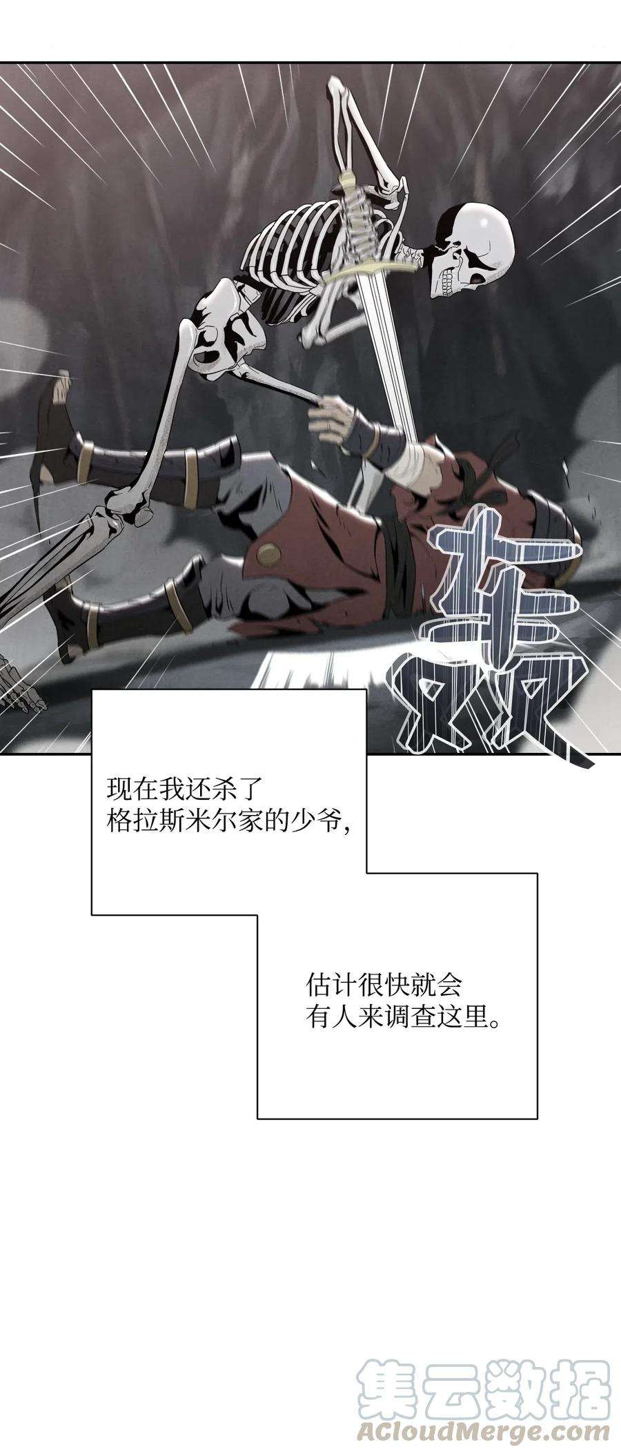 从1级开始的异世界骑士61 干掉他们