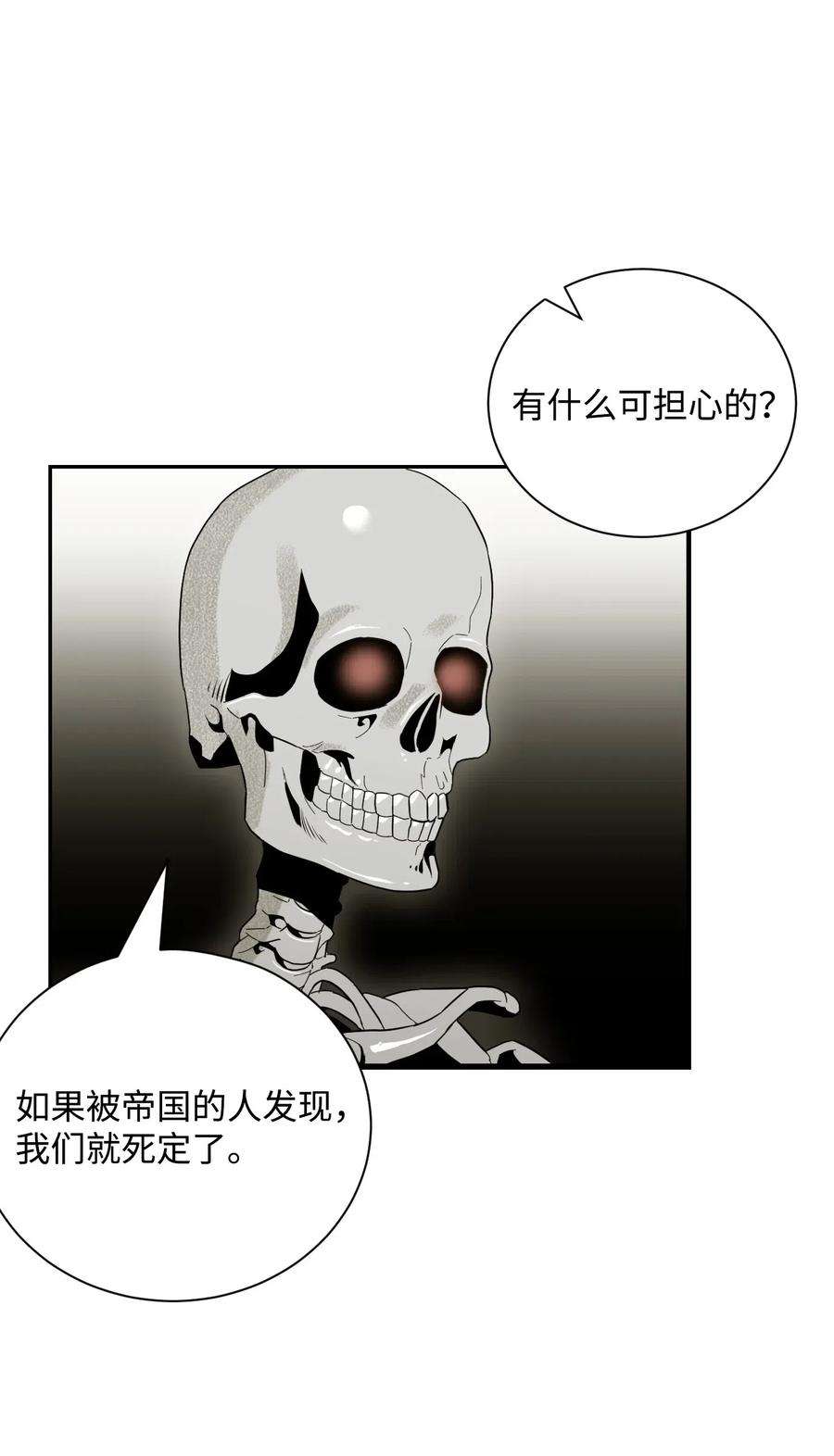 从1级开始的异世界骑士61 干掉他们