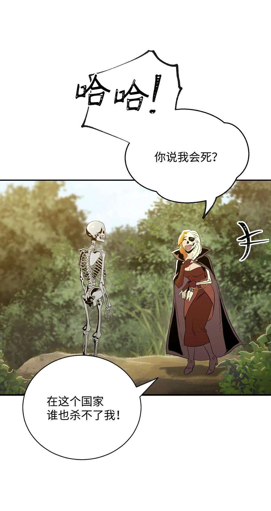 从1级开始的异世界骑士61 干掉他们