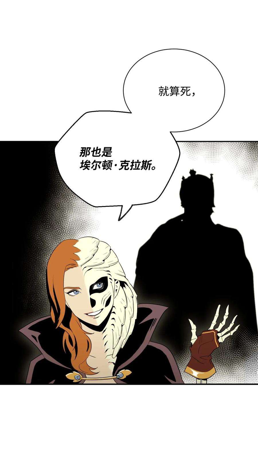 从1级开始的异世界骑士61 干掉他们