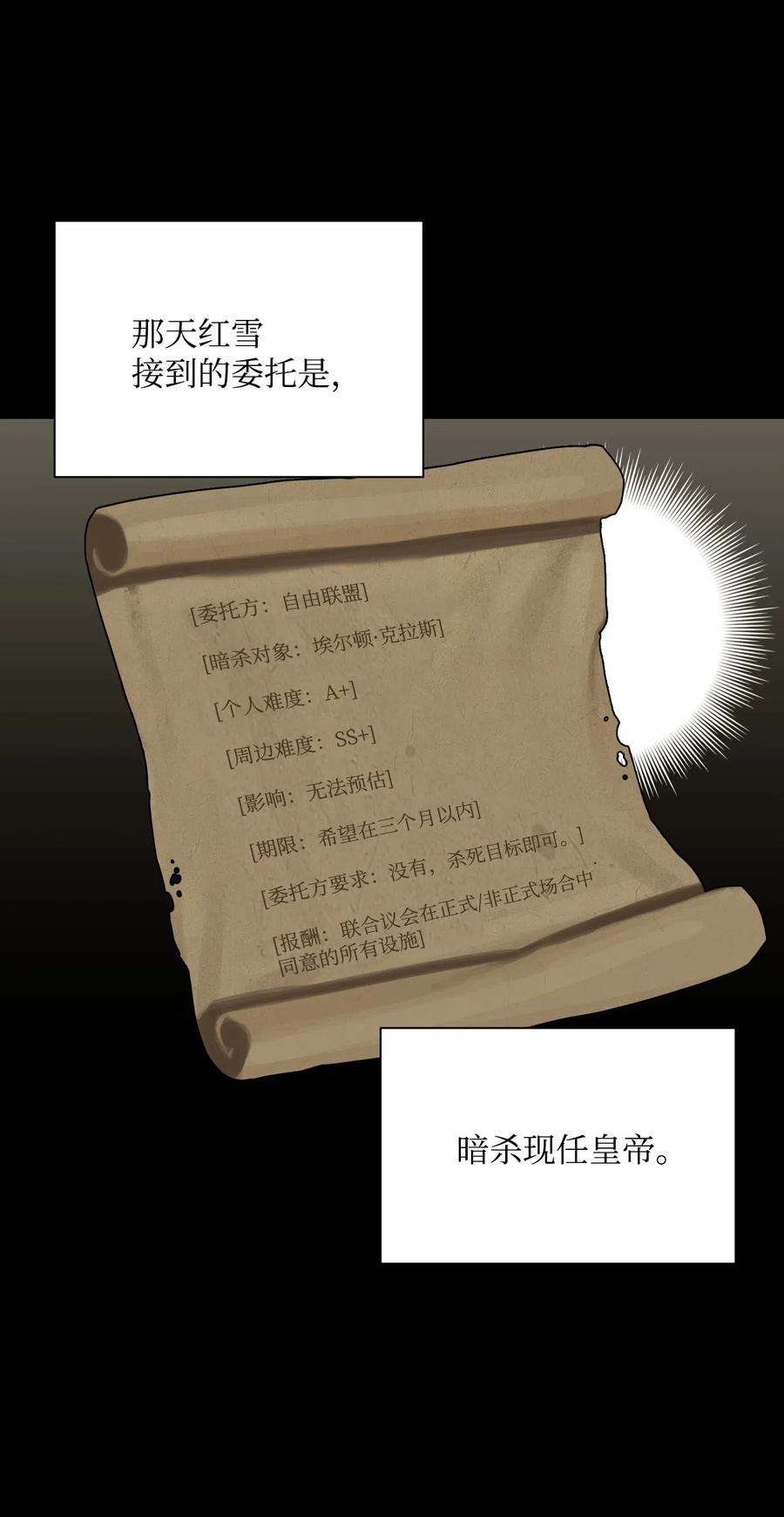 从1级开始的异世界骑士61 干掉他们