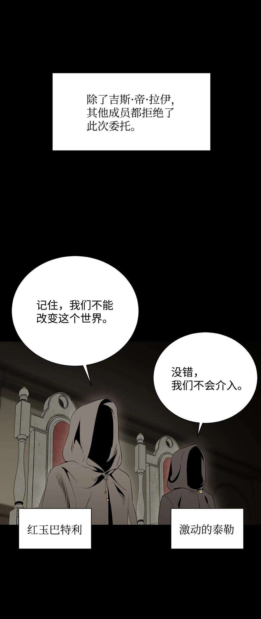 从1级开始的异世界骑士61 干掉他们
