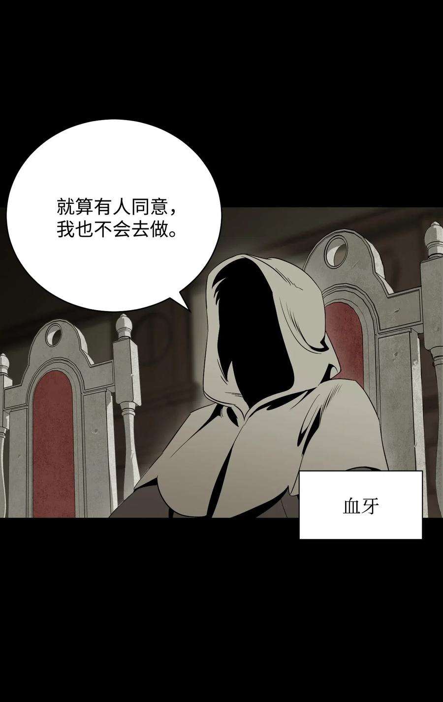 从1级开始的异世界骑士61 干掉他们