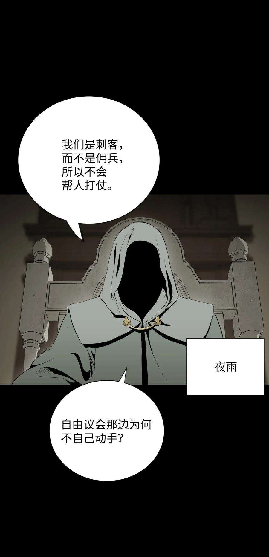 从1级开始的异世界骑士61 干掉他们