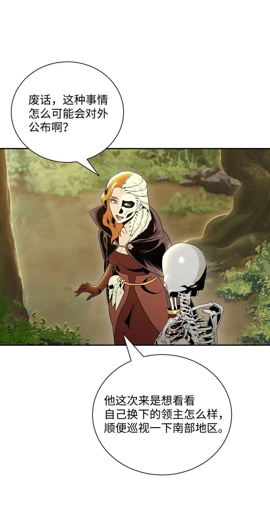 从1级开始的异世界骑士61 干掉他们
