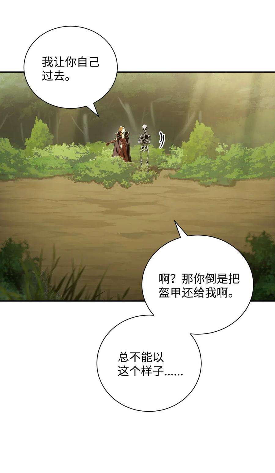 从1级开始的异世界骑士61 干掉他们