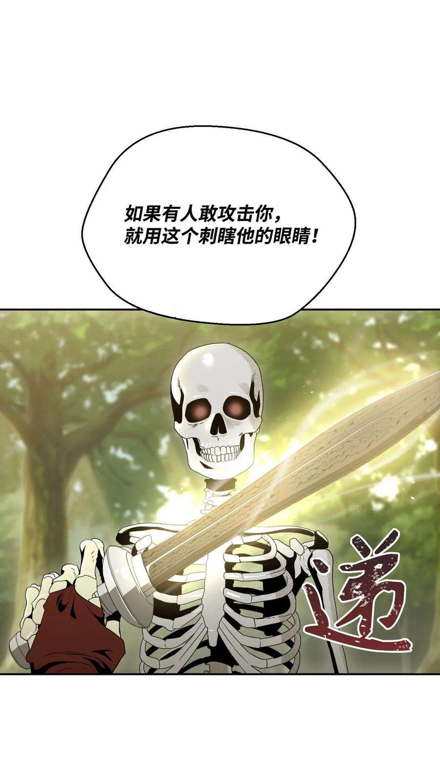 从1级开始的异世界骑士61 干掉他们