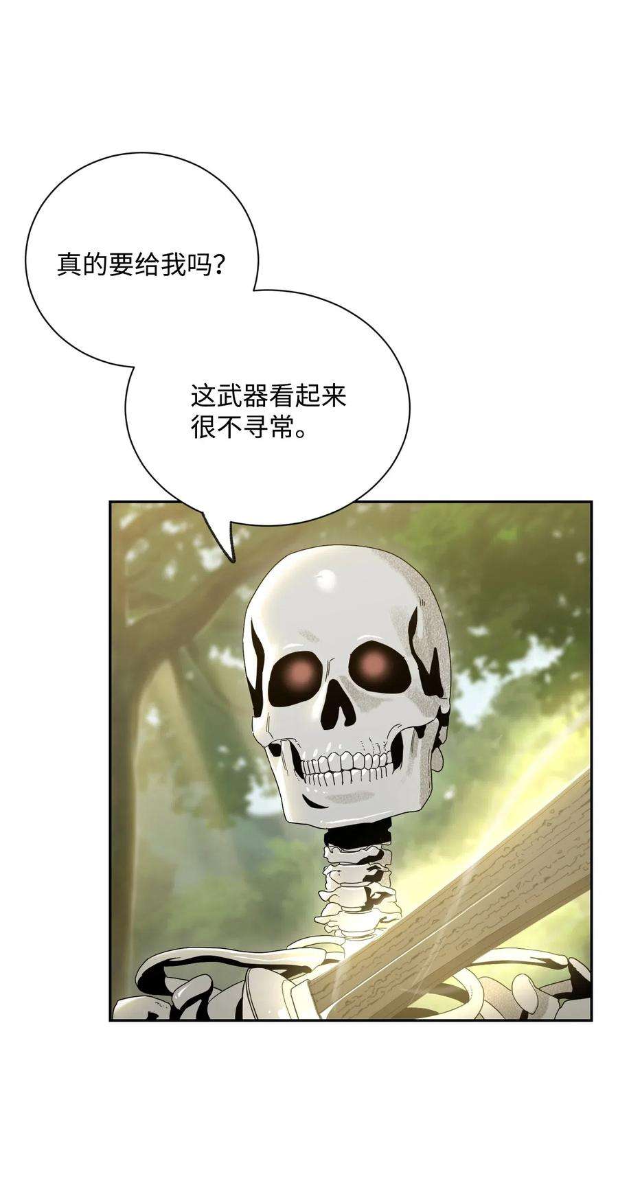 从1级开始的异世界骑士61 干掉他们