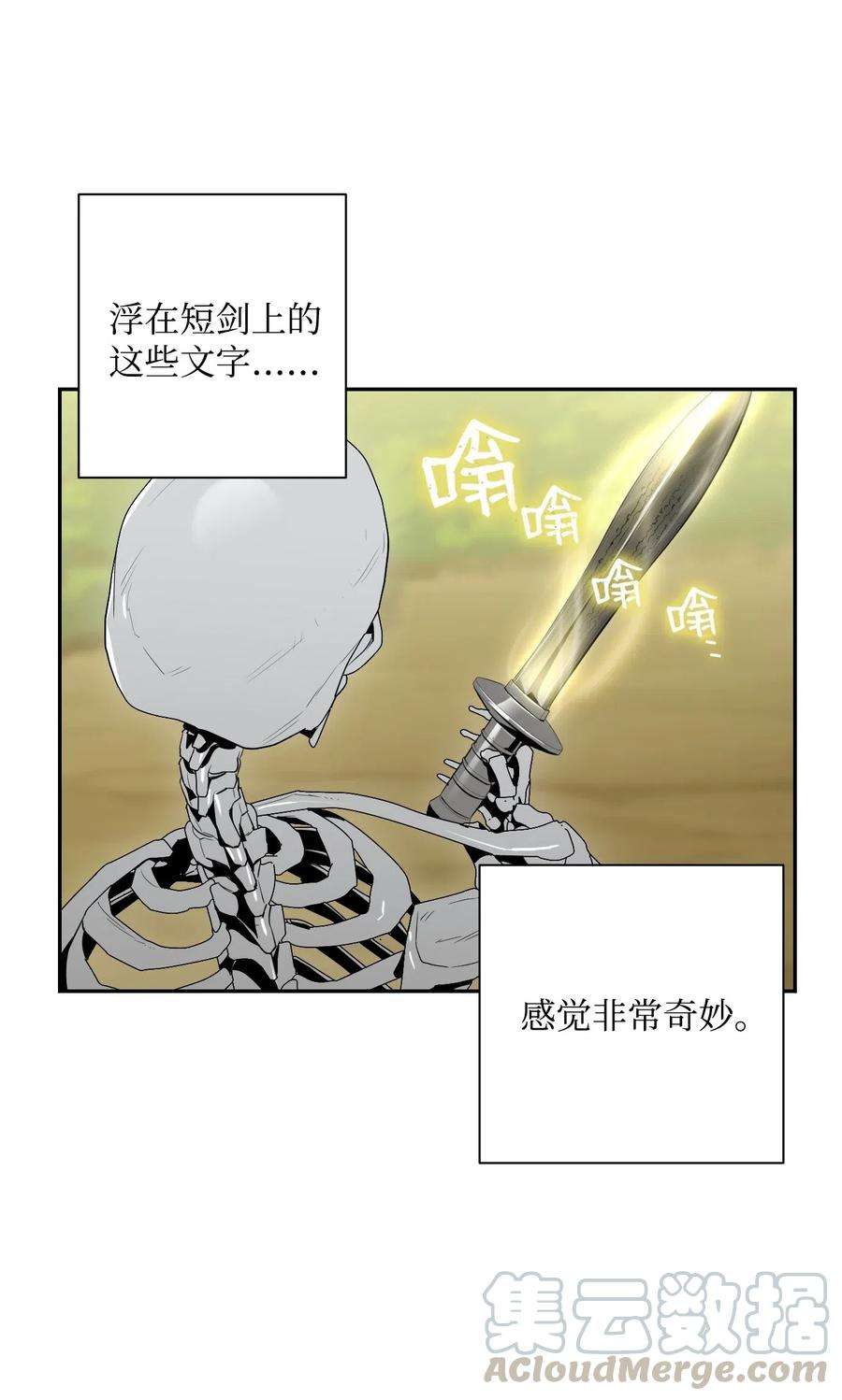 从1级开始的异世界骑士61 干掉他们