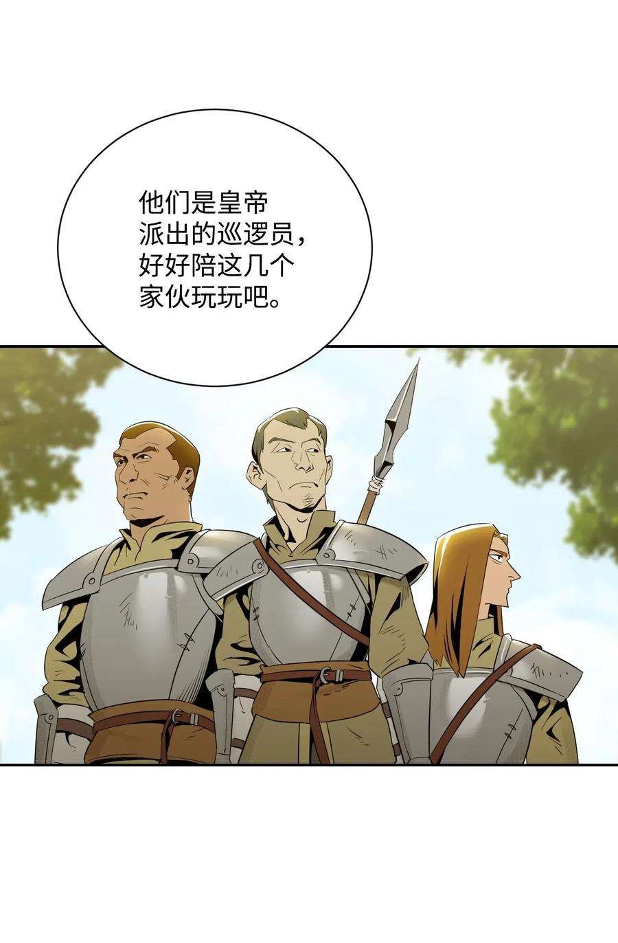 从1级开始的异世界骑士61 干掉他们