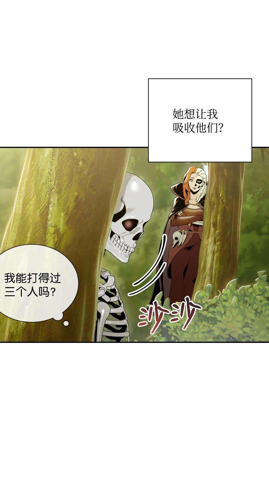 从1级开始的异世界骑士61 干掉他们