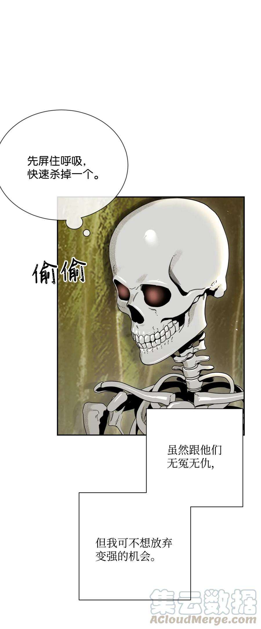 从1级开始的异世界骑士61 干掉他们
